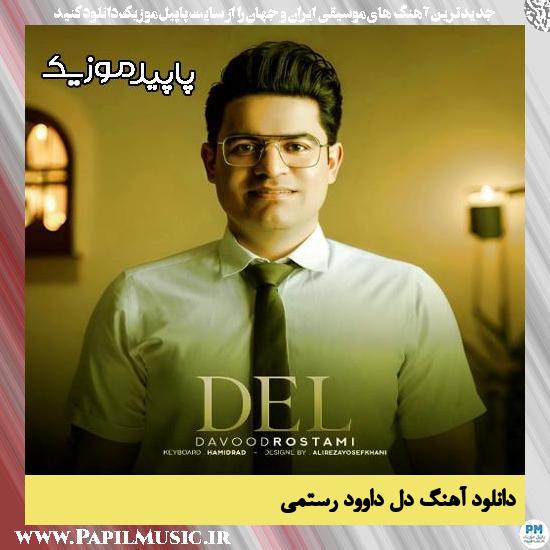دانلود آهنگ دل از داوود رستمی